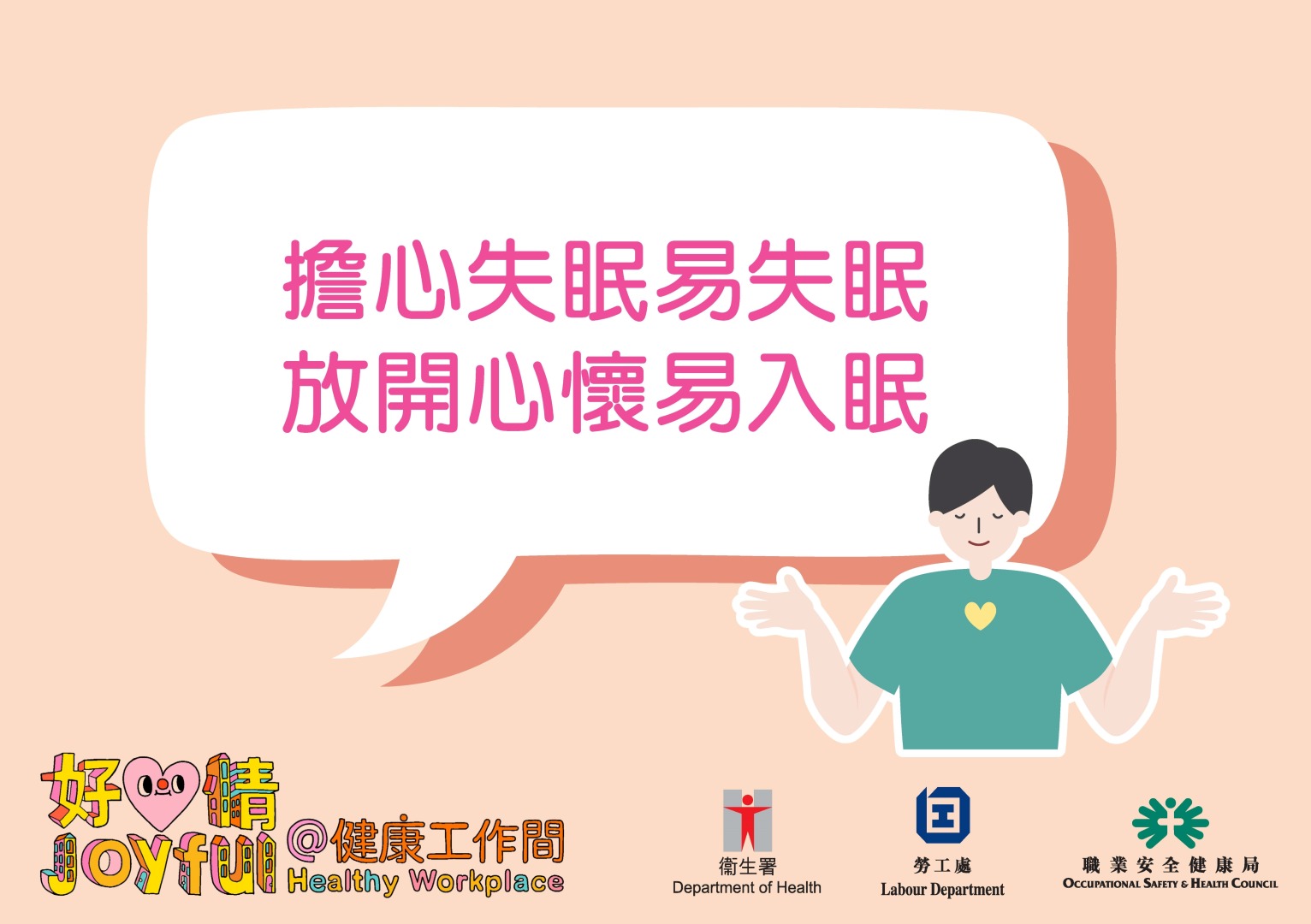 The above health tips are prepared by the Department of Health. Organisations are welcomed to use and post at workplace. (Chinese version only)