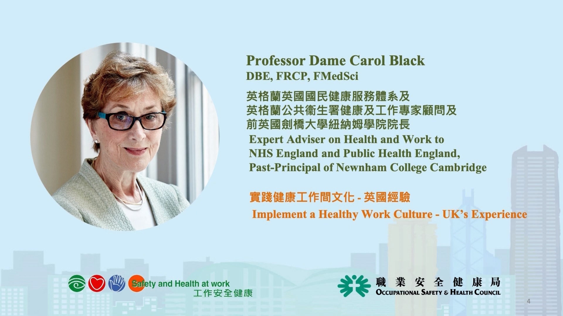 "Online Conference on Occupational Health 2022” Implement a healthy work culture - UK’s Experience (Speaker: Professor Dame Carol Black)
