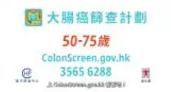 Colorectal Cancer Screening Programme Aged 50-75
