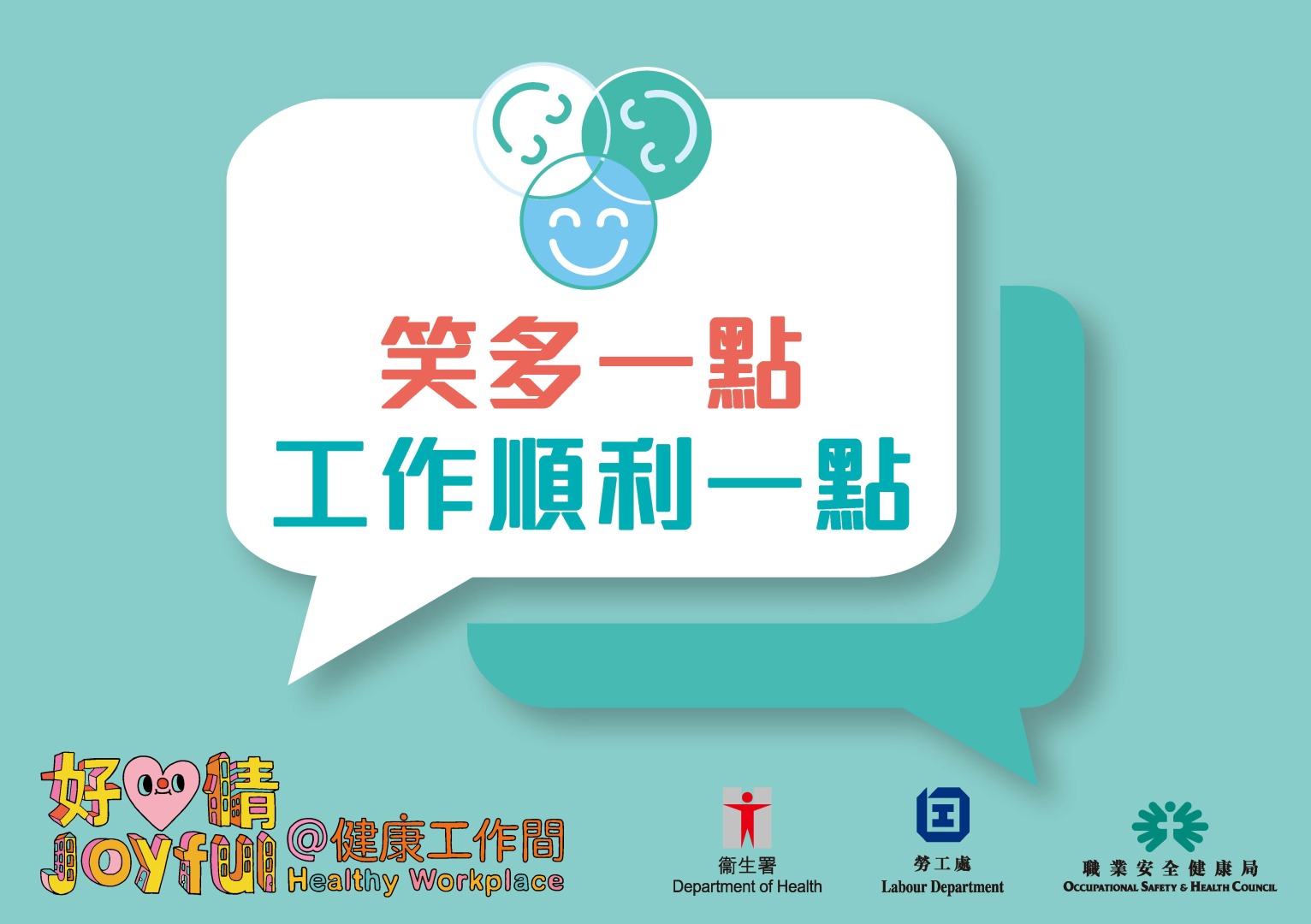The above health tips are prepared by the Department of Health. Organisations are welcomed to use and post at workplace. (Chinese version only)