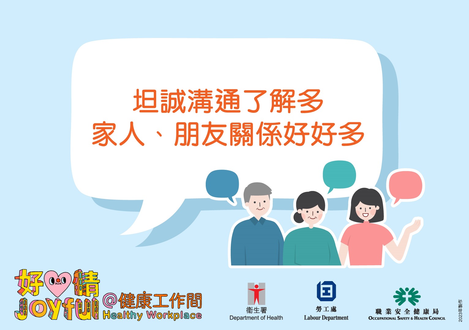 The above health tips are prepared by the Department of Health. Organisations are welcomed to use and post at workplace. (Chinese version only)