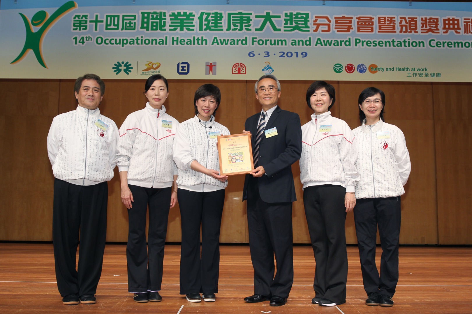 Joyful@Healthy Workplace Best Practices Award