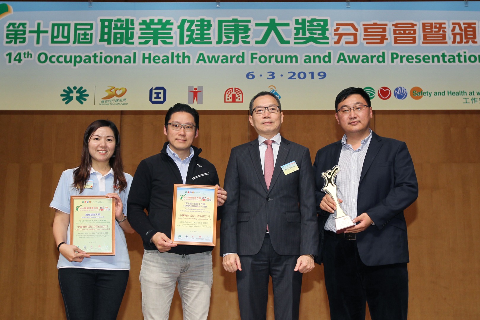 Joyful@Healthy Workplace Best Practices Award