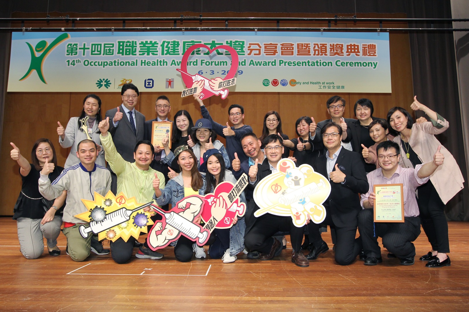 Joyful@Healthy Workplace Best Practices Award