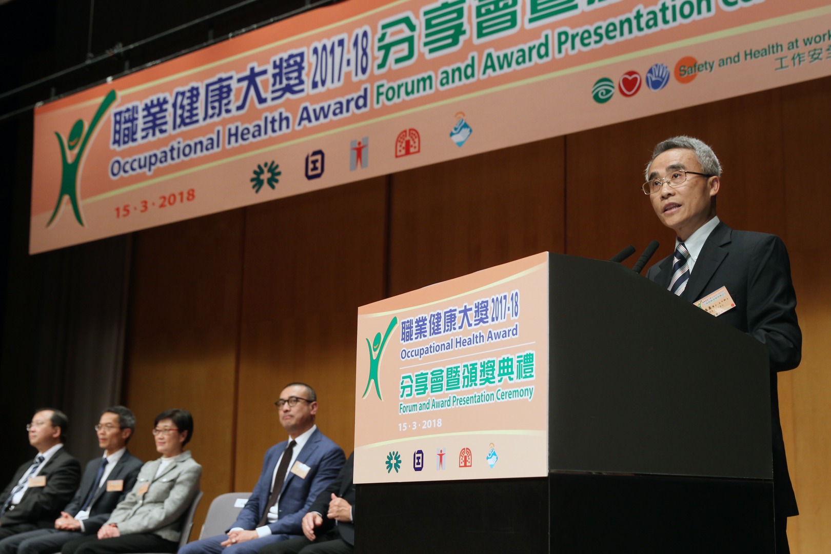 Joyful@Healthy Workplace Best Practices Award