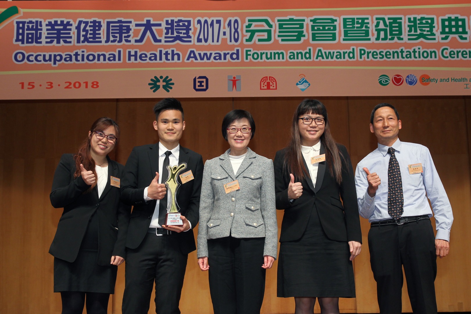 Joyful@Healthy Workplace Best Practices Award
