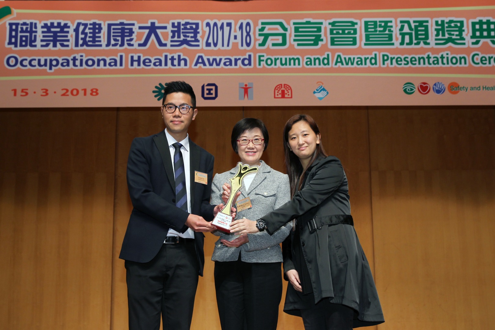 Joyful@Healthy Workplace Best Practices Award