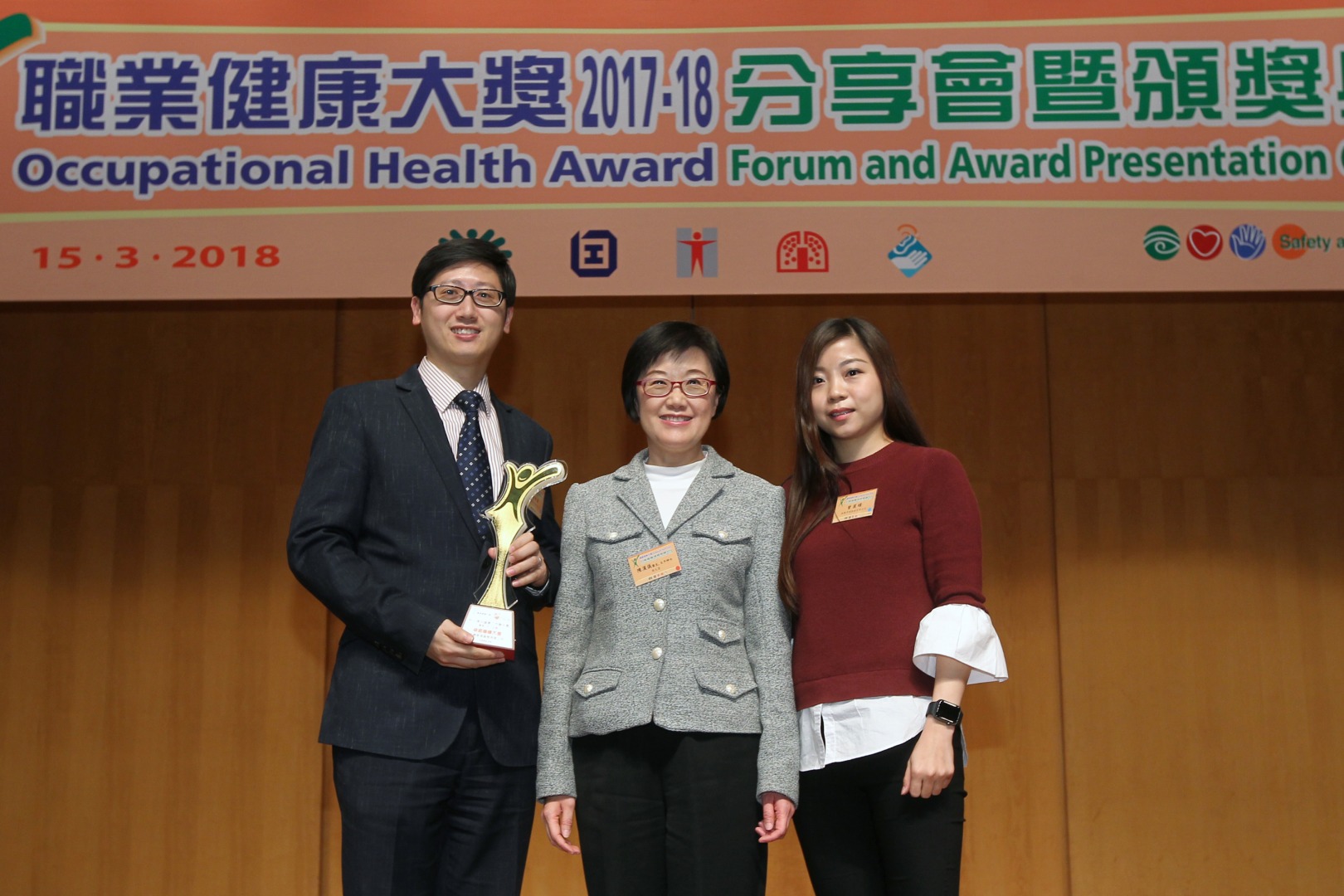 Joyful@Healthy Workplace Best Practices Award
