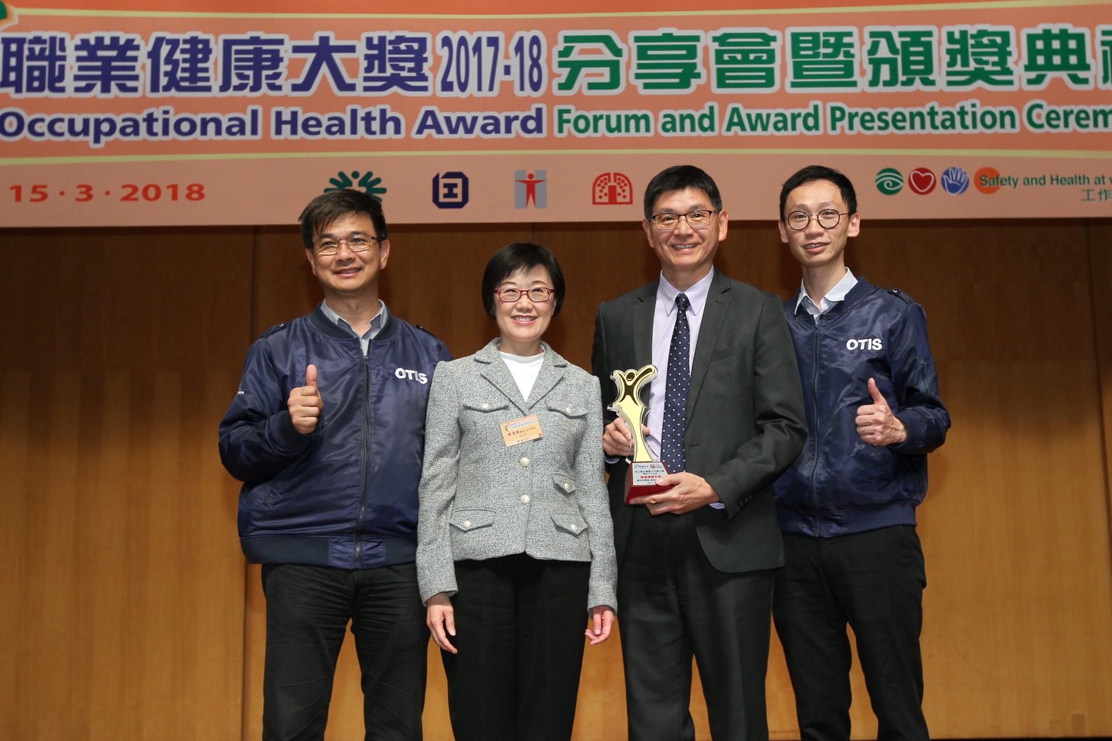 Joyful@Healthy Workplace Best Practices Award