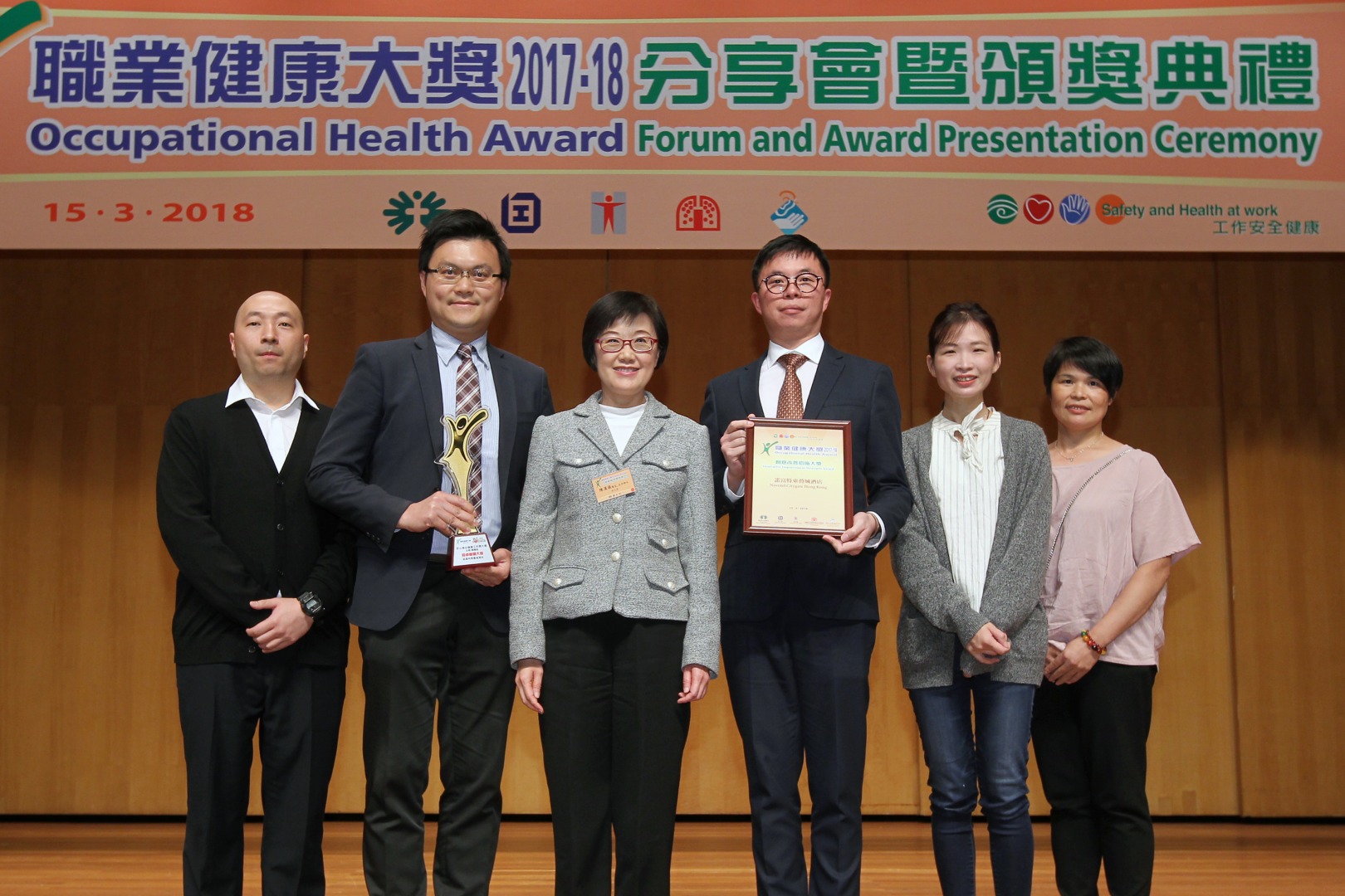 Joyful@Healthy Workplace Best Practices Award