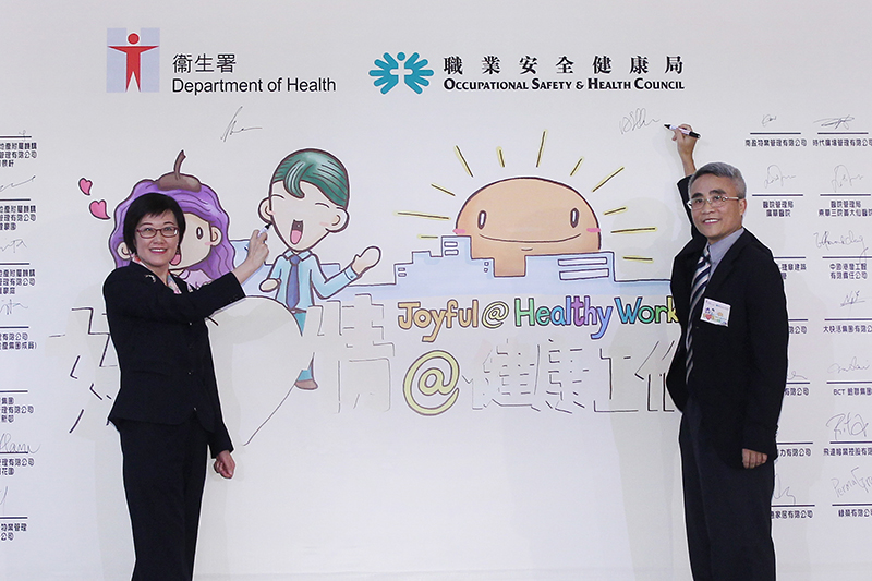 Joyful@Healthy Workplace" Kick-off cum Charter Signing Ceremony