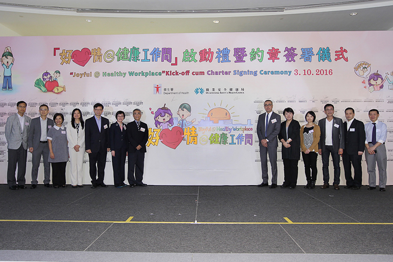 Joyful@Healthy Workplace" Kick-off cum Charter Signing Ceremony