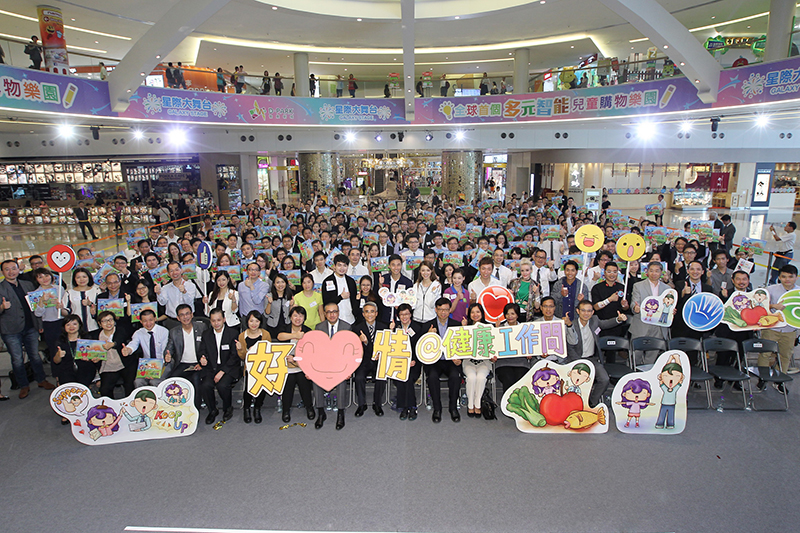 Joyful@Healthy Workplace" Kick-off cum Charter Signing Ceremony