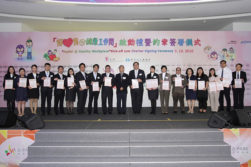 Joyful@Healthy Workplace" Kick-off cum Charter Signing Ceremony
