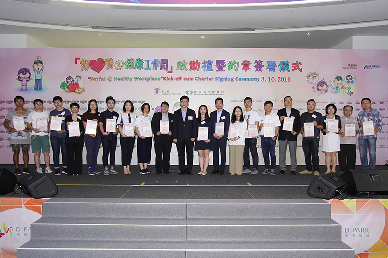 Joyful@Healthy Workplace" Kick-off cum Charter Signing Ceremony