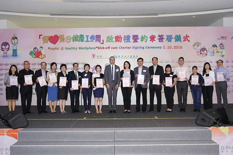 Joyful@Healthy Workplace" Kick-off cum Charter Signing Ceremony