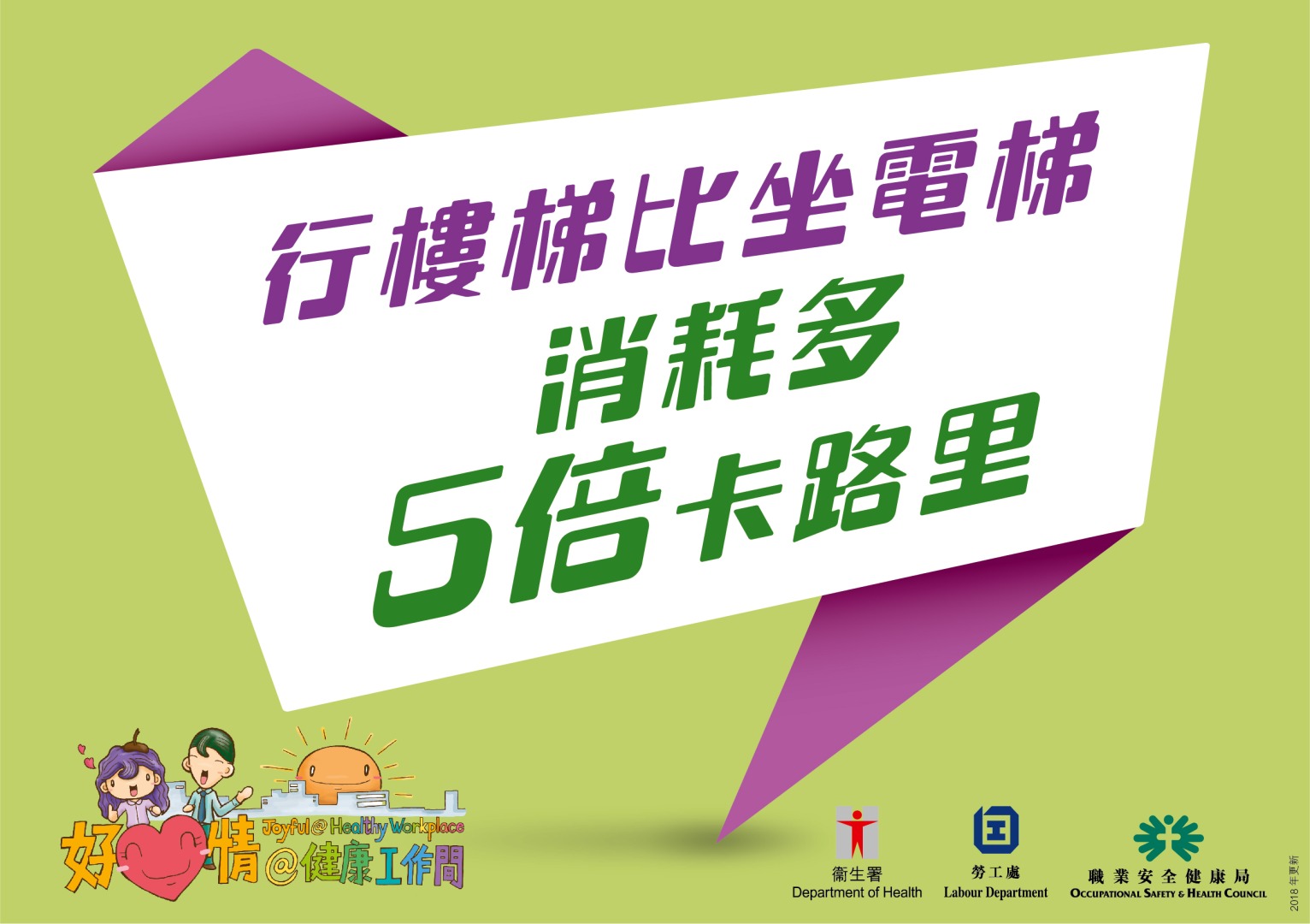 The above health tips are prepared by the Department of Health. Organisations are welcomed to use and post at workplace. (Chinese version only)