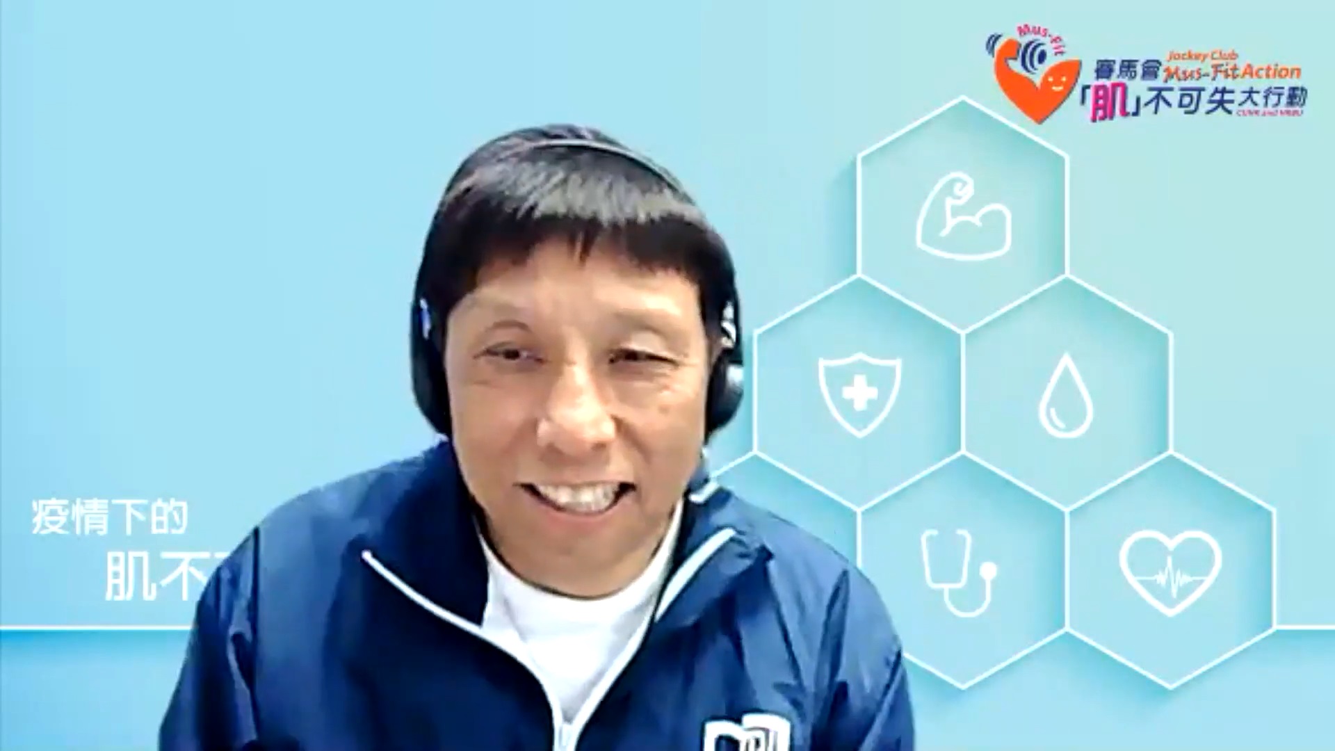 【Joyful@Healthy Workplace】Online Seminar on New Mode of Exercise under Epidemic (Chinese version only)