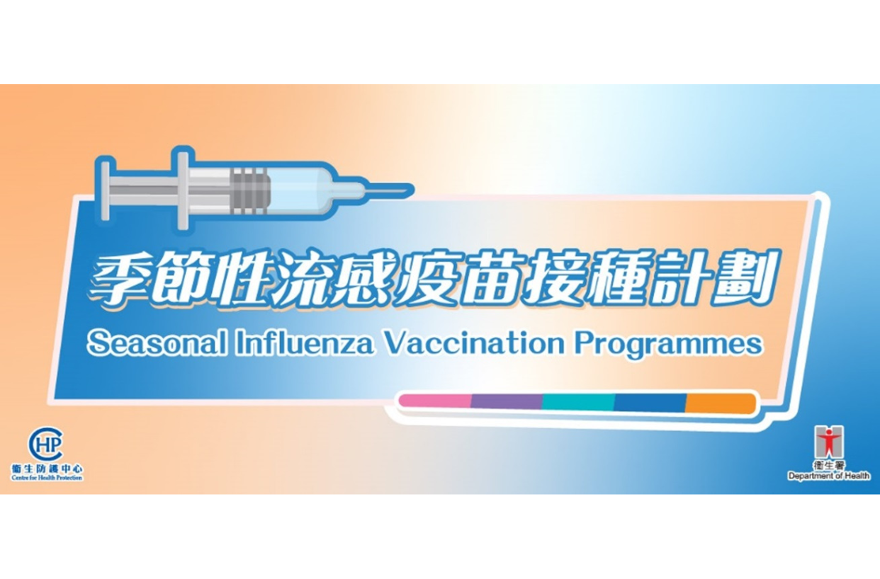 Don't wait Get a jab Keep flu away